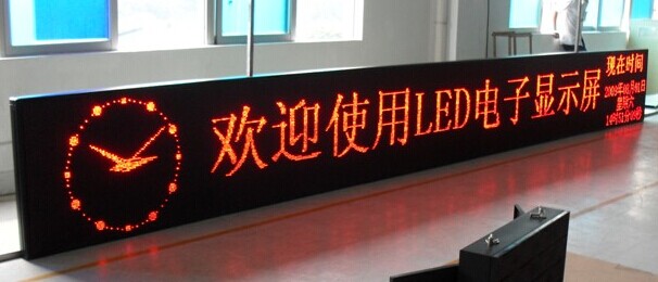led顯示屏