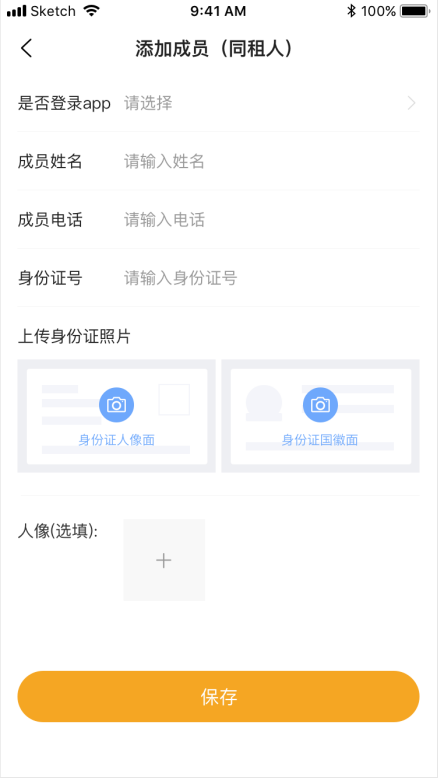德云祥智慧社區(qū)(業(yè)主端）
