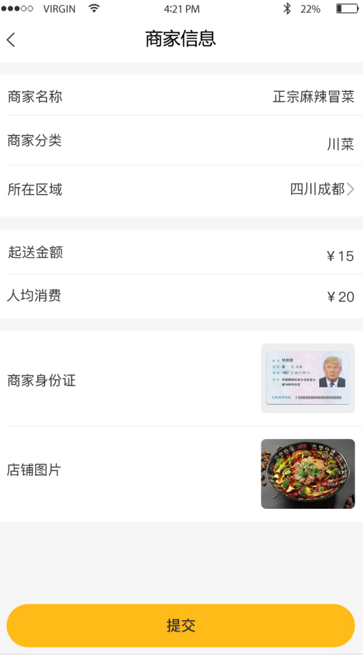 德云祥智慧社區(qū)（商家端）