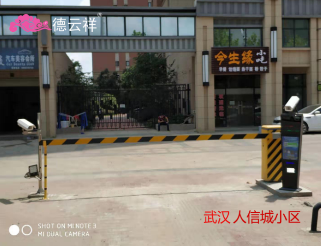 智慧社區(qū)丨以人為本的智慧停車(chē)管理系統(tǒng)