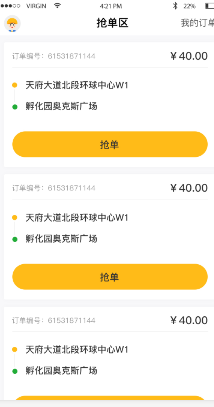 德云祥智慧社區(qū)（配送端）