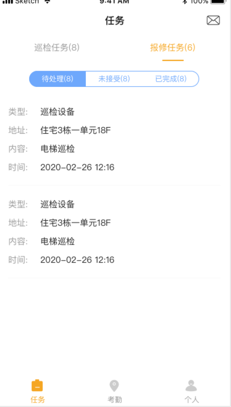 德云祥智慧社區(qū)（員工端）